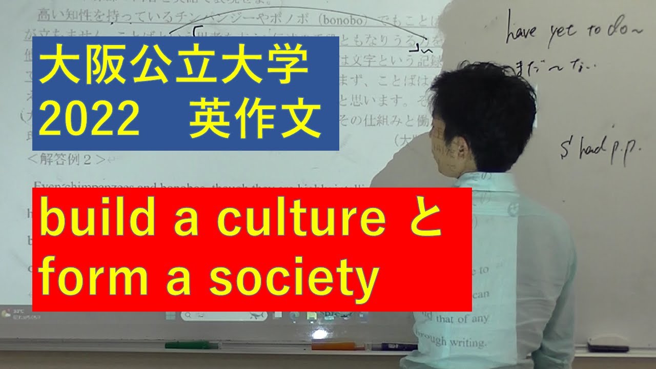 大阪公立大学 2022 英作文 2024夏期講習 志向館 SP英語応用編 第2講4