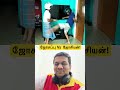 Joshep Vs Josiyan Reaction Comedy Funny Tamilcomedy Trending Tamilshorts Youtubeshorts Duet Joshep Vs Josiyan Reaction Comedy Funny Tamilcomedy Trending Tamilshorts Youtubeshorts Duet