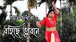 Anondodhara Bohichhe Bhubone Dance | Rabindra Jayanti Special