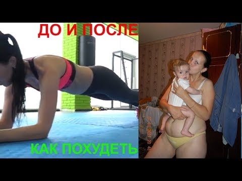 Похудение. Упражнения на пресс. Home Workout.