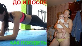 Похудение. Упражнения на пресс. Home Workout.