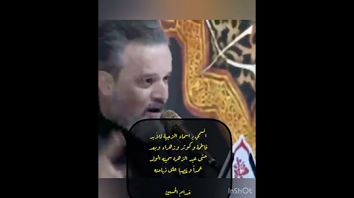 انسمي بـاسماءالزجية للأبدفاطمـة وكوثر وزهراء وبـعـد حتى عبد الزهره سمينه الولدعمداًوغصبا على ذباحنه