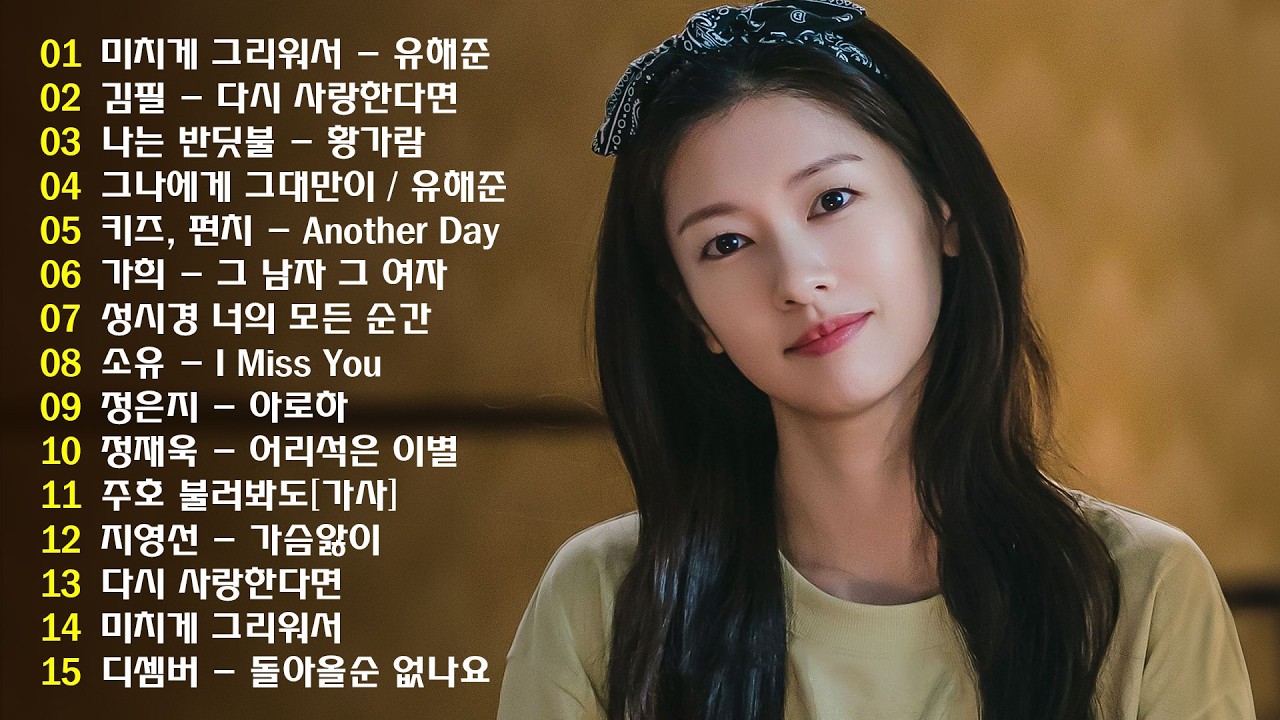 잔잔한 겨울 발라드 노래모음 TOP20 ᴘʟᴀʏʟɪsᴛ 브라운아이즈 , 성시경 , 김범수, SG워너비 , 허각💖