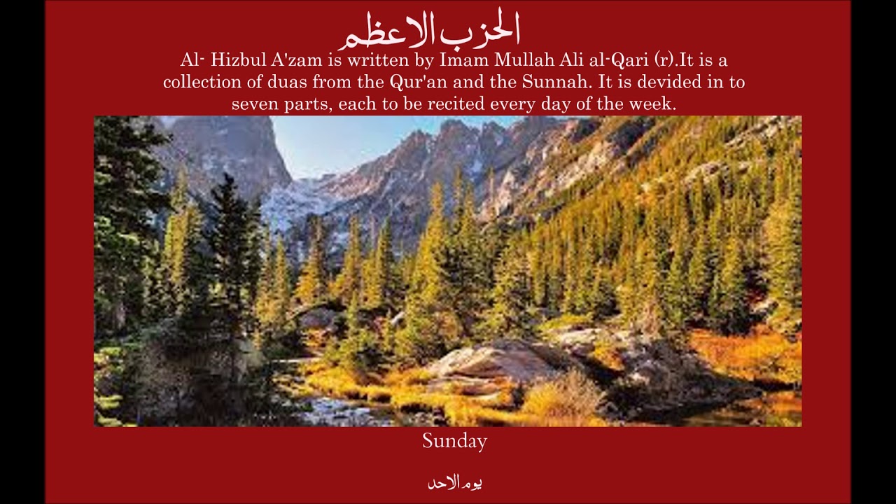 Hizbul Azam حزب الاعظم - Sunday - یوم الاحد - اتوار
