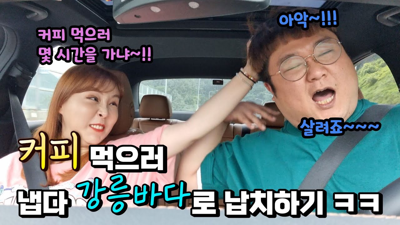 오늘은 간단하게 커피나 한 잔 하러 갈까? (웃커플)