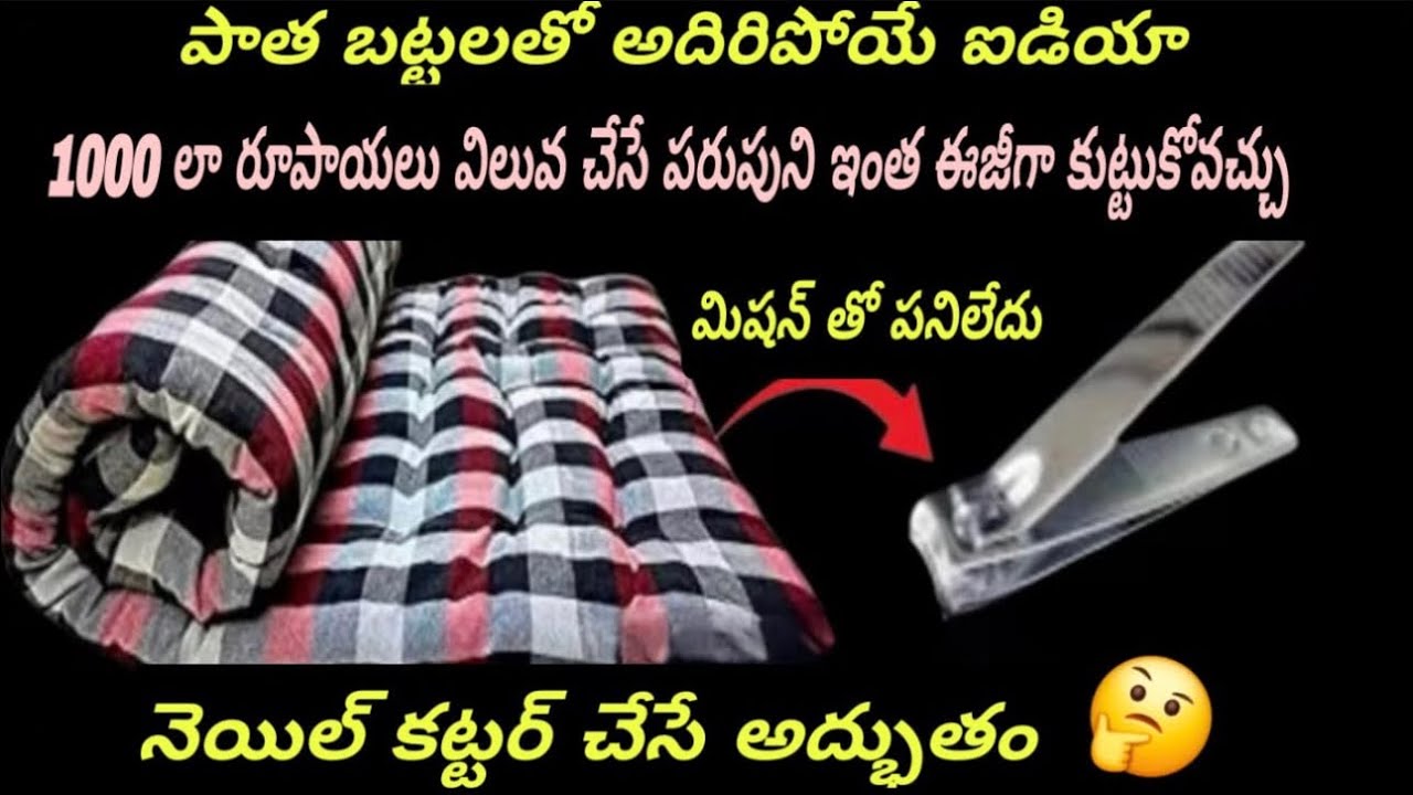 ఇన్ని రోజులు ఈ tips తెలియక చాలా ఇబ్బంది పడ్డాం please support my channel