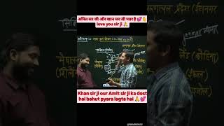 अमित् श्री सर Geography class#ytshorts #motivation #bpsc #khansiracedmy #upsc #trending #shorts