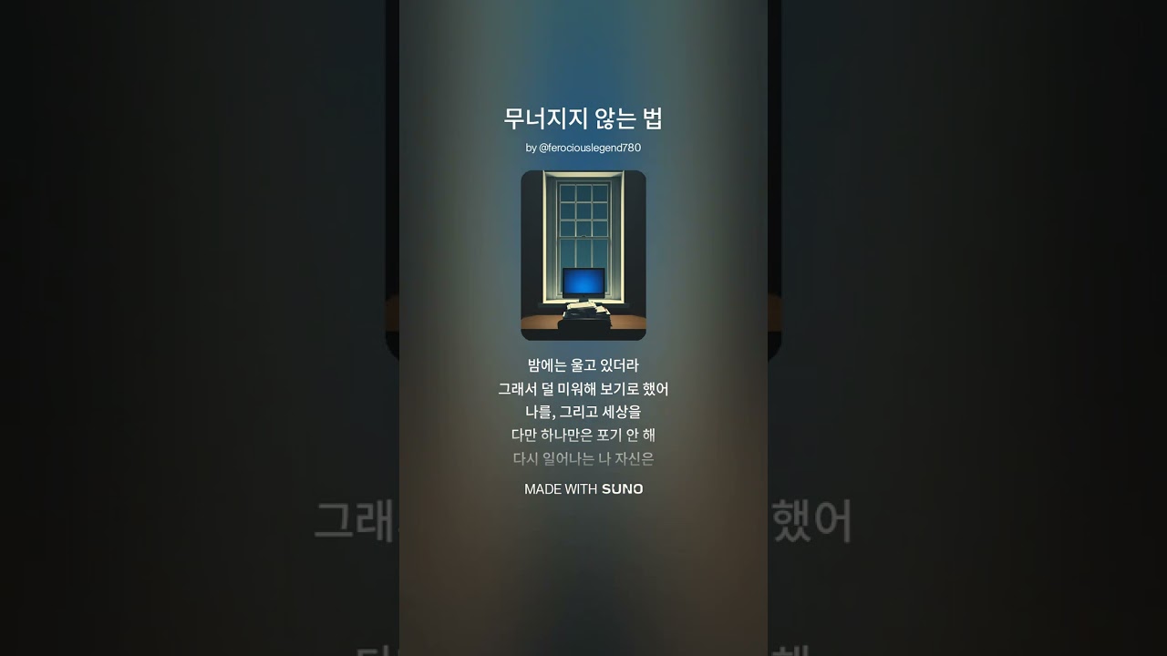 [토요일 밤 대서사시] 무너지지 않는 법 | 절망에서 희망으로의 4분 여정