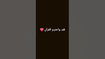 #تلاوات_جميلة #اكسبلور #المصحف #quran #لايك #الرحمن #قرآن #راحة_نفسية #قران_كريم