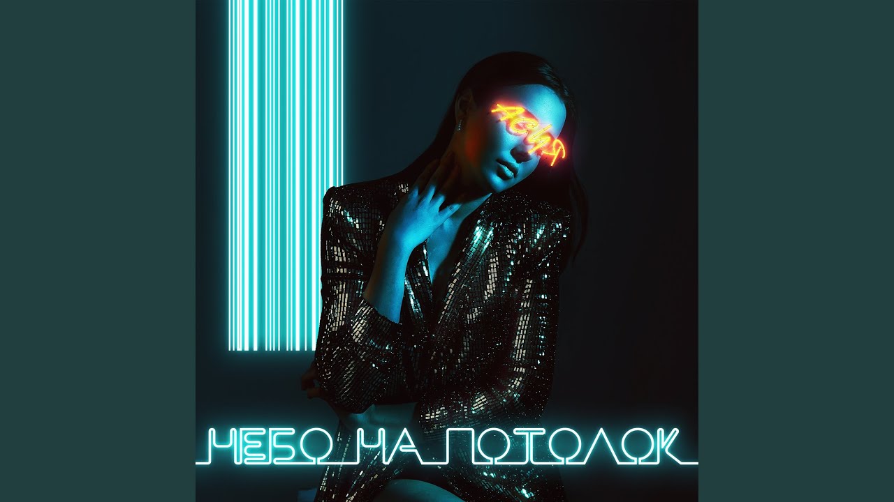 Смотреть видео на песню «{artistName} — {trackName}»