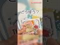 可愛い紙もの、どう使う？交換便素材でコラージュ作り