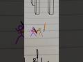 Battle of Knights, Paper Martial Arts #stickman #martial arts #kungfu #animation