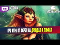 dota auto chess - DRUID + ELVES COMBO / QUEEN GAMEPLAY / PRO autochess gameplay