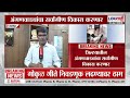 Nagpur | 'मिशन कायापालट अंगणवाडी' अभियान, जिल्ह्यातील अंगणवाड्यांचा सर्वांगीण विकास करणार
