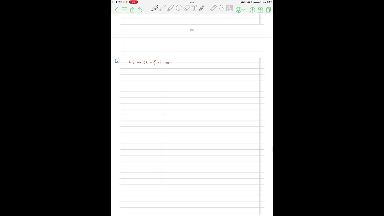 تحويل لابلاس امثلة 2  / #ر214