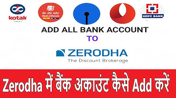 How to add secondary bank accounts to my Zerodha account | Zerodha में बैंक अकाउंट कैसे ऐड करें
