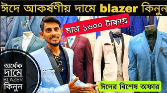 #blazerpriceinbangladesh - YouTube