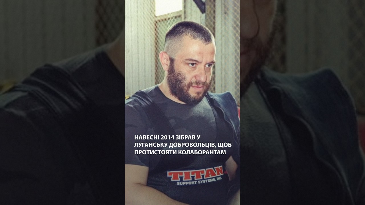 У 2014 зібрав у Луганську добровольців, щоб протистояти колаборантам