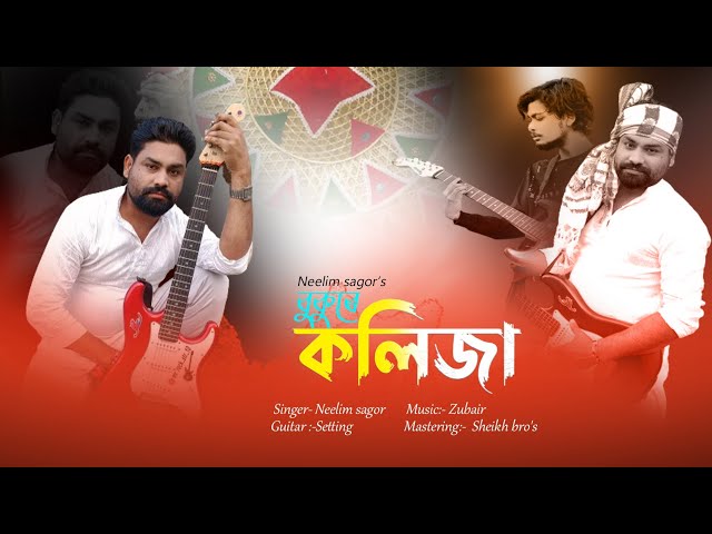 BUKURE KOLIJA - Neelim Saagor || Zubaid || Setting || Sheikh Bro || Assamese Song class=