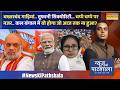 News Ki Pathshala | Sushant Sinha | Bengal वोटिंग के लिए चुनाव आयोग का नियम | |West Bengal Election