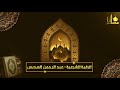 الرقية الشرعية من القرآن والسنة الشيخ عبد الرحمن السديس Ruqyah By Sheikh Abdur-Rahman As-Sudais Mp3 Song