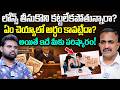 లోన్స్ తీసుకొని కట్టలేకపోతున్నారా? | Advocate Nageshwar Rao Pujari About Loans Issues