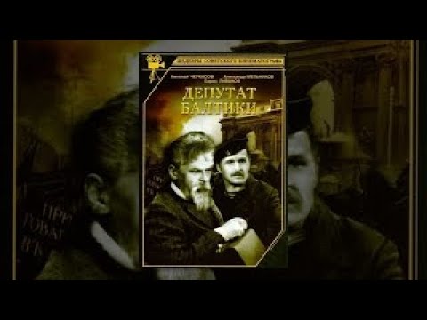 Baltic Deputy movie still