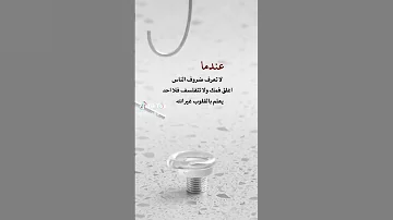 عندما لاتعرف ضروف الناس اغلق فمك ولاتتفلسف فلا احد يعلم ب القلوب غير الله 