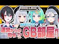 #13【#マイクラあおぎりサーバー】撮影で使うグリーンバック部屋を作ります【#Minecraft】【山黒音玄/ぷわぷわぽぷら/萌実/月赴ゐぶき/あおぎり高校】