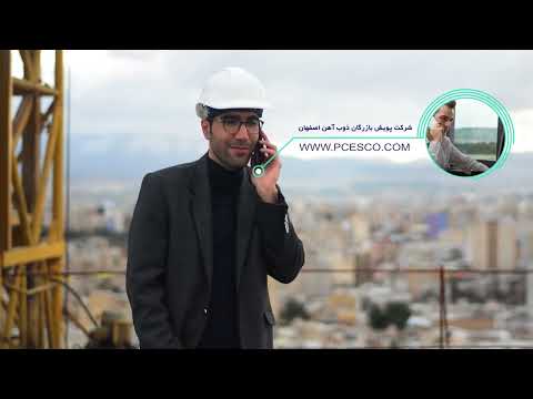 تیزر ذوب آهن اصفهان ۸      8