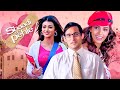 देखिये अक्षय खन्ना की धुरन्धार फिल्म Shaadi Se Pehle | Akshay Khanna, Ayesha Takia, Mallika Sherawat