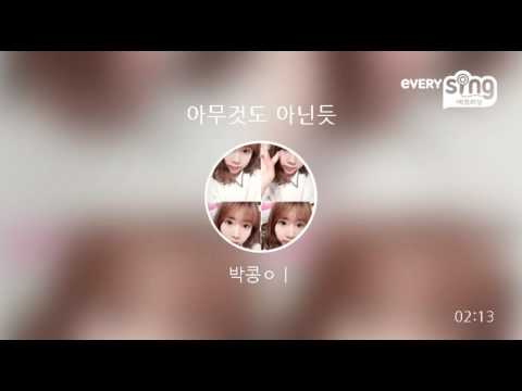 [everysing] 아무것도 아닌듯