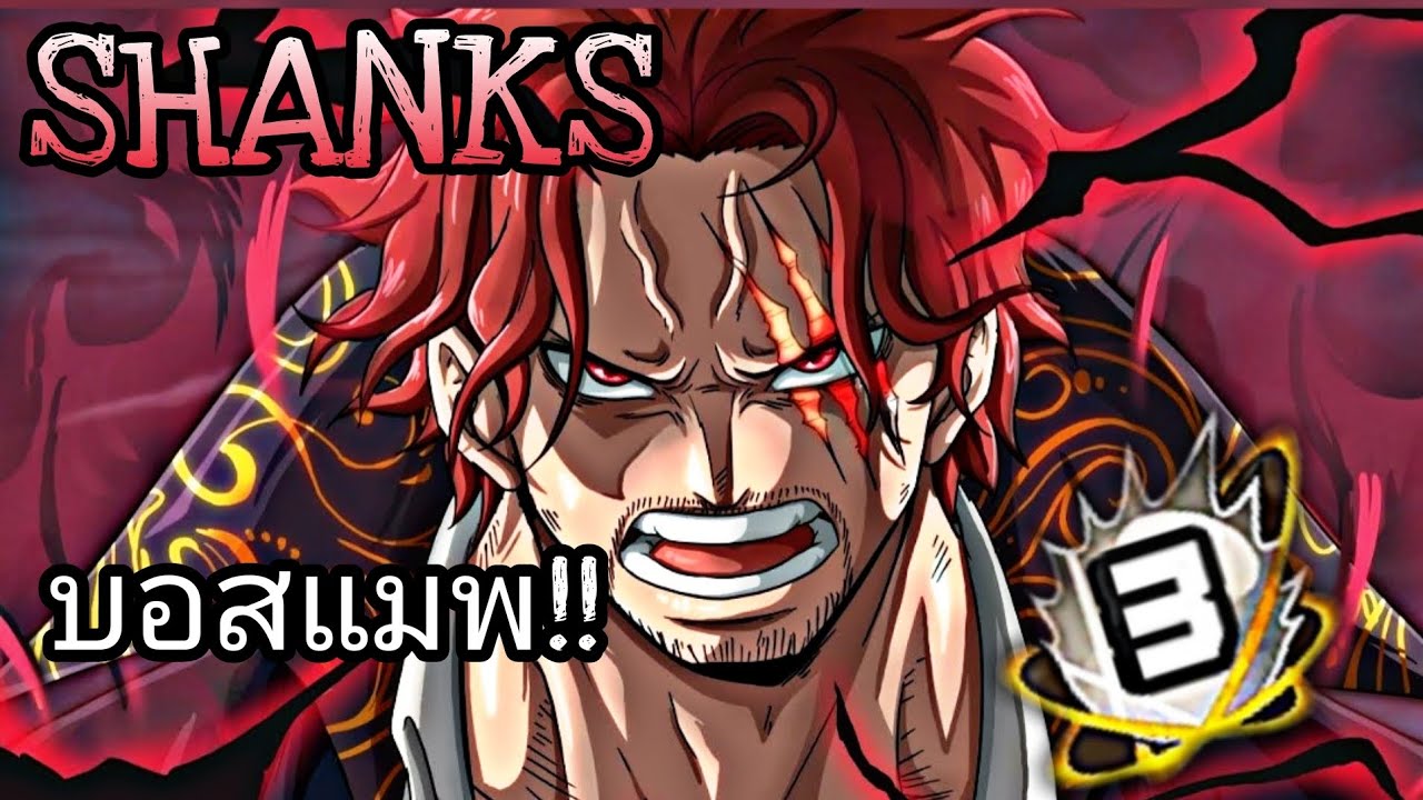 One piece bounty rush SHANKS FILM RED BOOST3 GAMEPLAY YouTube