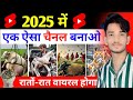 copy paste video on youtube and earn money🔥 copy paste youtube channel ideas | ai video kaise banaye