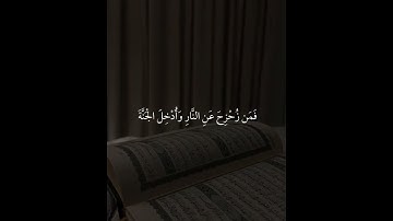 اكتب شيء تؤجر عليه 😴♥️#القارئ ياسر الدوسري
