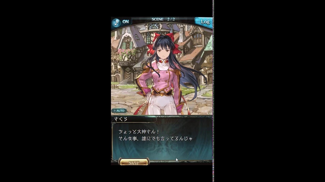 グラブル サクラ大戦 空駆ける乙女 さくら 大神編 Youtube