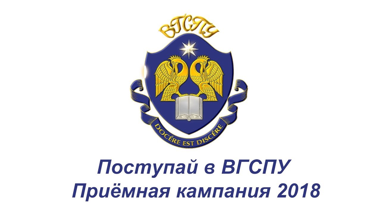 Волгу приемная кампания