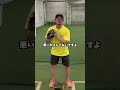 めちゃくちゃ変わります⚾️Instagramで検索してみてください!#球速アップ #エネルギーの流れ #グローブ @ko_suke0321