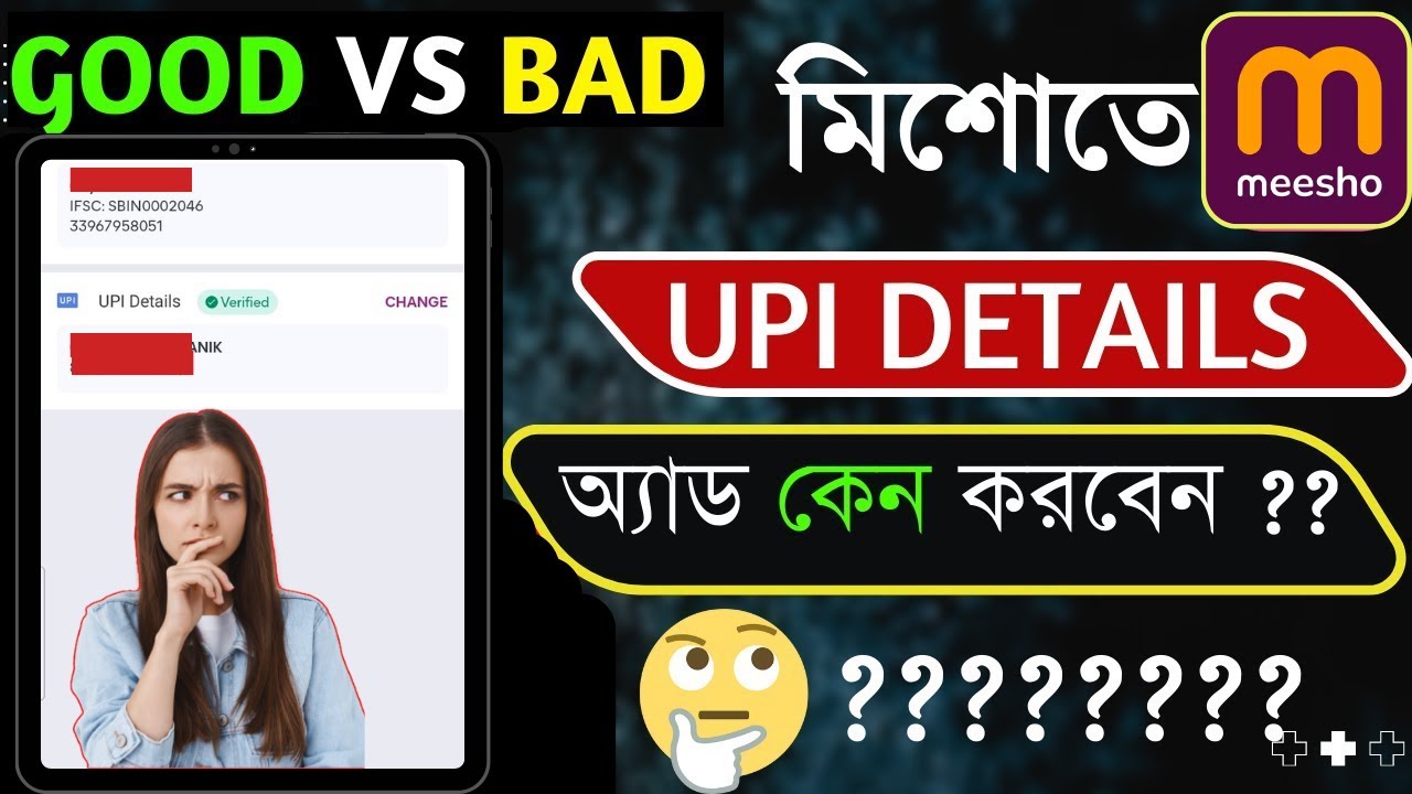 Add UPI Details In Meesho App For Refund In Bengali | How to add bank account details in meesho app