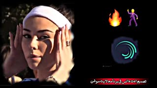 تصميم ادت دانس احترافي في برنامج لايت موشن 😎✌🏿! screenshot 1
