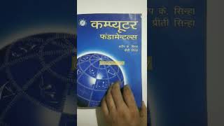 Computer Fundamentals PK Sinha Edition 2022 Book Review screenshot 1