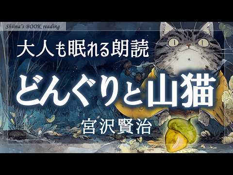 Sleep] A full reading of Kenji Miyazawa's 