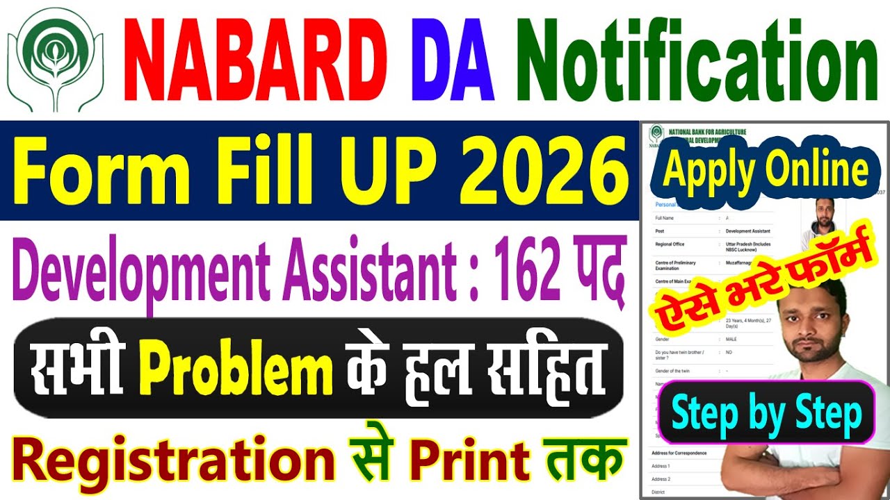 NABARD DA Notification 2026 Form Fill Up || NABARD Development Assistant Apply Online 2026