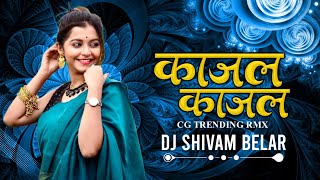 काजल काजल | Maya Mola Nai Karas Ga (Cg Rmx 2023) Dj Shivam Belar