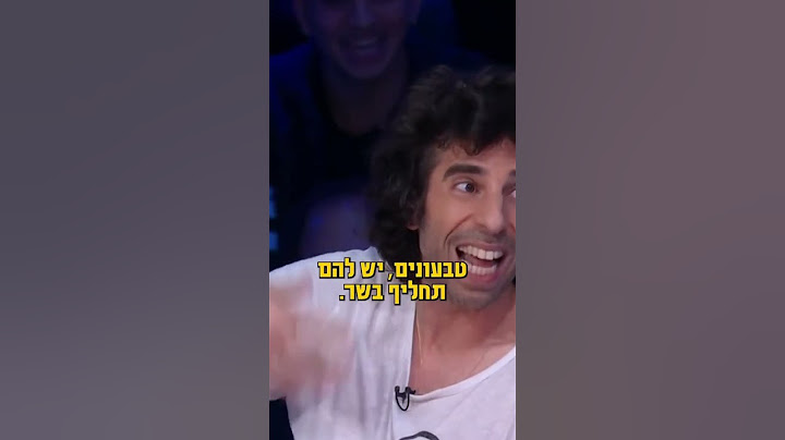 הסרטון ששבר ת'רשת😅