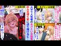 【漫画】大学で人気者のあざとい女後輩を飲み会帰りに送り届けた。寝かせて帰ろうとしたが、突然肉食系に豹変し…