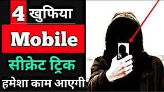 Android Amazing Tricks Mobile Cigarette Setting Hidden Tricks