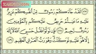 Surah At-Taubah ayat 128 -129. #penenanghati La Khod Ja Akum.