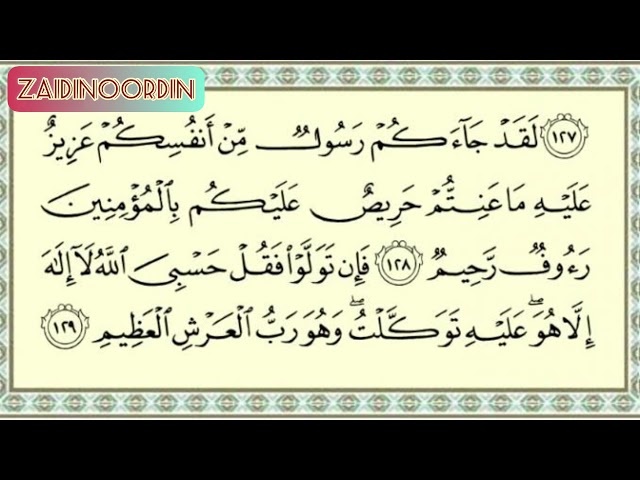 Surah At-Taubah ayat 128 -129. #penenanghati La Khod Ja Akum. class=