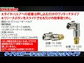 【整備工具のストレート】押し込むだけで簡単装着!”タイヤエアーチャック ワンタッチタイプ 15-1000_15-1200”